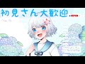 【 歌枠 karaoke 】初見大歓迎◎ゲリラ歌配信【 いなほ vsinger vtuber いな放送 】