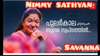 പുലർകല സുന്ദര/ സിനിമാ ഗാനം/ നിമ്മി സത്യൻ@ സവന്ന- df8qc