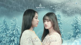 [Live] C-Minor -  ฝนหน้าหนาว (Winter Rain)