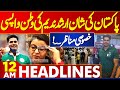 Arshad Nadeem's Welcome in Pakistan | LIVE Coverage | Lahore News Headlines 12 AM | 11 Aug 2024