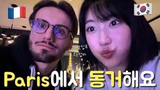 ENG 🇫🇷🇰🇷 동거하면 데이트도 안하나요❓한프 동거커플 일상 브이로그 • 파리 로컬 맛집 추천 • 에펠탑뷰 루프탑바 ⎸ 해빠리 Haena in Paris