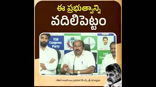 దళితులంటే ఈ కూటమి ప్రభుత్వానికి ఏహ్య భావం ఉంది.