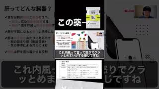 #1分漢方 抑肝散の生薬をここまでコンパクトに解説してる動画ないよマジで　#shorts