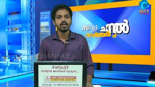 കാസർഗോഡ് ജില്ലയിലെ കമുക് കർഷകർക്കായി സർക്കാർ പ്രത്യേക പാക്കേജ് പ്രഖ്യാപിച്ചു.