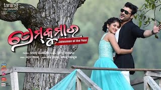 Prem Kumar (2018) Odia Full Movie