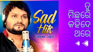 Tu michhare Kahide Thare Bhala Pau Boli || odia new sed song dj 2022|| #dj || #music || #song