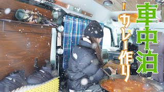 【車中泊キャンプvlog】雪中キャンプと軽バン車中泊