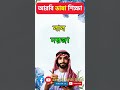 আরবি ভাষা শিক্ষা আরবি ভাষা শেখার সহজ উপায় saudi bhasa সৌদি আরবি ভাষা learnwithrobi