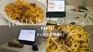 【イタリア留学🇮🇹】実際に渡航して感じたリアル！そしてテレビに出演…？！