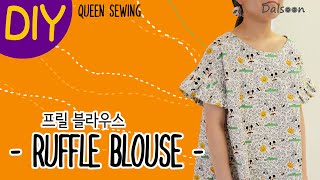 [DIY Blouse]Make a pretty and easy blouse using free patterns in Dalson's easy and fun sewing class.