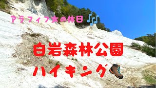 〈ハイキング〉アラフィフ女の休日🎵白岩森林公園で山野草に癒される❤️