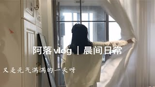 西安月薪5000｜房租1700｜幸福就是拥有生活的掌控权｜早餐吐司鸡蛋肉蟹