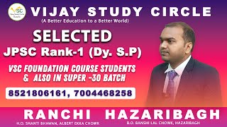 Rank-1 (Dy. S.p.) !! Amit Kumar !! super -30 Students:- Selected in Jpsc Backlog !! Foundation Batch