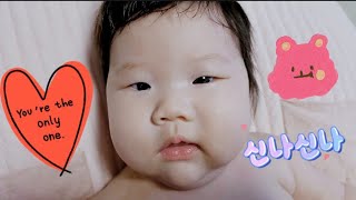 생후 93일차_엄마랑 까꿍놀이 | 아침세수 모닝루틴 | 포맘스 바운서와 마지막 작별