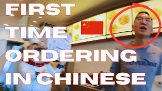 I Tried Ordering in Chinese at an American Restaurant For The 1st Time...