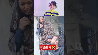 बुढ़ौती में 🤣 funny video reaction