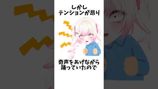 舞日いこかのあたおか雑学⑲#新人vtuber  #shorts  #ずんだもん #セルフ解説 #Vtuber準備中