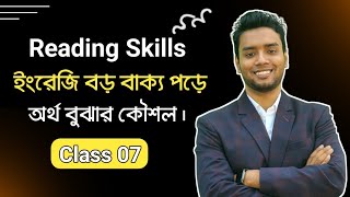 যে-কোনো English Passages পড়ে অর্থ বুঝার কৌশল! 41st BCS Translation, Munsur Hallas Sir.