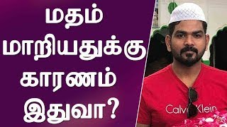 Truth behind Vignesh Shivan's religion conversion| விக்னேஷ் சிவன் மத மாற்றம் உண்மை காரணம்!