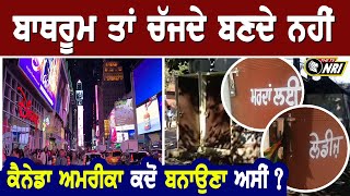 Punjab Sarkar ਦੇ ਦਾਵਿਆਂ ਦੀ ਪੋਲ ਖੁੱਲੀ Samrala ਸ਼ਹਿਰ ਦੇ ਵਿੱਚ