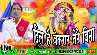 दिल है बेक़रार तेरे बिना // ज्योती शास्त्री ग्राम चन्दन नगला ,गंजडुबारा एटा //अजय कैसेट hd दिल है बेक़रार तेरे बिना // ज्योती शास्त्री ग्राम चन्दन नगला ,गंजडुबारा एटा //अजय कैसेट hd