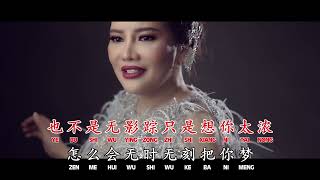 Qin Mi Ai Ren 親密愛人- Kekasihku (Intimate Lover) Karaoke Cover by Livienne Russellia