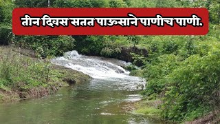 तीन दिवस सतत पाऊस | सर्व ओड्याना उपलट झाली |village life |nileshvane |