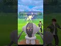 【ポケモンgo】おもいっきり一貫パーティでした（こっちが） ポケモンgo pokemongo goバトルリーグ gbl pvp shorts