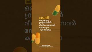 ലഹരിക്ക് വിട്ട് കൊടുക്കാതിരിക്കുക നമ്മുടെ മനുഷ്യരെ | ഡ്രഗ്സ്, സൈബർ ക്രൈം - വിദ്യാർത്ഥി പ്രക്ഷോഭം