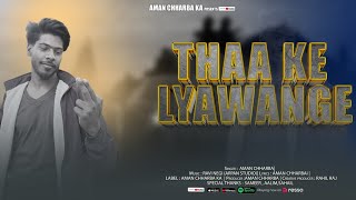 THAA KE LYAWANGE || PUNJABI SONG 2025 || AMAN CHHARBA || RAVI NEGI || ARPAN STUDIO