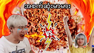 @DGRLEVI VS DGR Misa အစက်ဆုံးမာမား🖐✌✊🔥🔥😊😅
