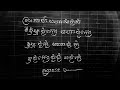 ព្រះគាថា អ្នកសច្ចំ មហាសំក្ងំធំ ឬហៅថា ឥន្ទធនូ បាំងមេឃ 012339569