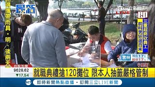 韓國瑜愛河就職\