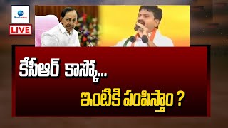 LIVE: బీఆర్ఎస్ కు పొంగులేటి వార్నింగ్ | Ponguleti Srinivas Reddy Warning to BRS | Zee Telugu News