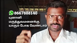 யுனானி மருத்துவமனைக்கு போக வேண்டாம் 😡 Vitiligo Unani Medicines hospital Hyderabad 18 August 2023