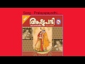 pralaya payodhi ashtapathi vol 1