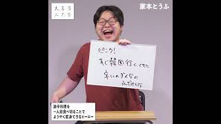 【1分まとめ】激辛料理を一人前食べ切ることでようやく変身できるヒーロー【#大喜る人たち 724問目】#大喜利