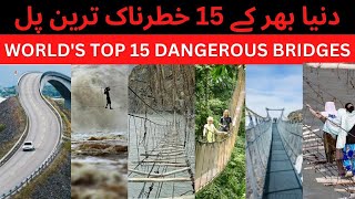 Dangerous bridge of china, Dangerous Bridges in the World,Danger bridge |Creator Clinks @FactsVerse
