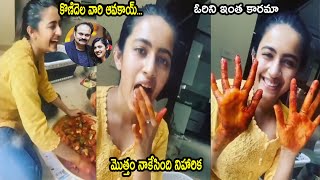 కొణిదెల వారి ఆవకాయ్ 👌 Niharika Konidela Making Mango Pickle At Home