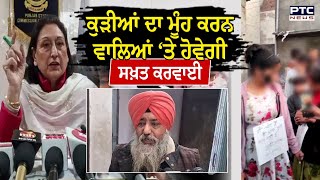 Ludhiana Girls News : ਕੁੜੀਆਂ ਦਾ ਮੂੰਹ ਕਾਲਾ ਕਰਨ ਵਾਲਾ ਫੈਕਟਰੀ ਮਾਲਕ ਗ੍ਰਿ/ਫਤਾਰ