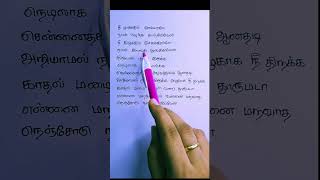 Azhagooril Poothavale Song | Tamil song | Written Lyrics | Vijay | Jyothika | Thirumalai |