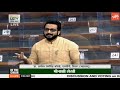 ncp amol ramsing kolhe brilliant speech in 17th lok sabha 2021 parliament live yoyo tv kannada