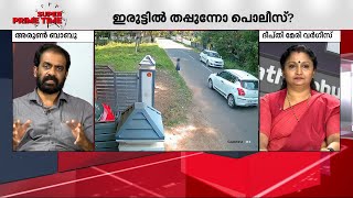 'ക്രിമിനൽ സംഘത്തെ സമ്മർദ്ദത്തിലാക്കാൻ ആദ്യഘട്ടത്തിൽ തന്നെ പോലീസിന് കഴിഞ്ഞിരുന്നു'