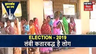 Voting को लेकर Chatra के लोगों में उत्साह, सुबह से ही लंबी कतारबद्ध है लोग