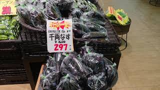 西尾市　食品スーパー　採用求人 野菜97円均一　お買得!!