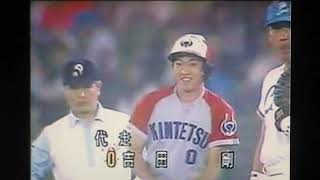 1991西武ライオンズ潮崎哲也VS近鉄バファローズ佐々木修　赤堀元之　西武球場　辻発彦VTR　秋山幸二　清原和博　デストラーデ　新井宏昌　トレーバー　ブライアント　吉田剛牽制アウト　鈴木貴久