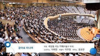 [2019년09월29일-저녁] / 세상을 사는 지혜