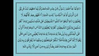 urat Al Baqarah Full by qari alarfan Al-Afasy