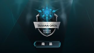 《2017 Shadowverse Taiwan Open Winter Series》南區總決賽