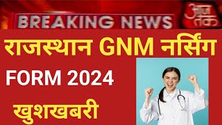 RAJASTHAN GNM NURSING FORM 2024